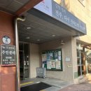 송천2동주민센터 이미지