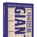 자이언트셀러 이미지