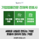 변호사전재욱법률사무소 이미지