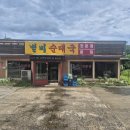 별미순대국 이미지