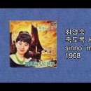 Sinnò Me Moro(죽도록 사랑해서) - Alida Chelli 1959 이미지