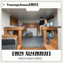 치산관광지 캠핑장 | 영천 치산캠핑장 단체 카라반 후기. 계곡 옆 가족 캠핑 추천