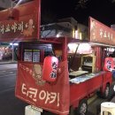 타코비 산본점