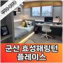 효성해링턴플레이스아파트 이미지
