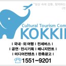 (주)춘추항공여행사 네이버블로그