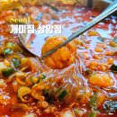 국민낙곱새 마포점 | 서울 낙곱새 상암mbc 맛집 디지털미디어시티역 개미집 상암점 부추전