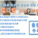 하우스핸디맨 이미지