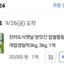 옛날만나떡집