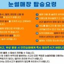 눈썰매장매점 이미지