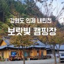 보랏빛오토캠핑장 이미지