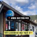 번영식당 이미지