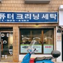 고바우세탁소 이미지