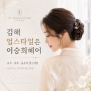 이승희미용실