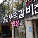 가마솥집 이미지