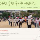 귤현꿈나무어린이집 이미지