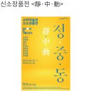 2월 6일 (화) 11시 올림픽공원&소마미술관 이미지