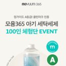 클린세탁1 이미지