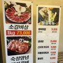 오송숯불갈비 이미지