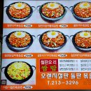오렌지철판볶음밥 네이버블로그