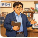 부동산거래소공인중개사사무소 이미지