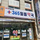 선사일등약국 이미지