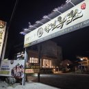 정읍 흑염소 이미지