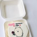 라이마이미 LYMYMI | [은평구] 라이마이미 레터링 케이크 도시락 케이크 맛집 후기 (feat. 농담곰)/내돈내산
