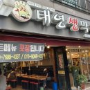 태영생막창41 이미지