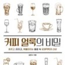커피RO 이미지
