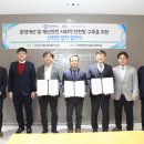 (주)한국환경기술 이미지