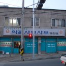 약돌돼지샤브샤브 이미지