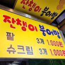 삼송역4번출구 이미지