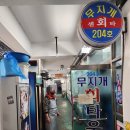 무지개회타운