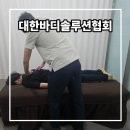 대한솔루션 | 대구 수성구 체형교정 청소년 성장클리닉 대한바디솔루션협회