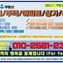 포유부동산중개 이미지