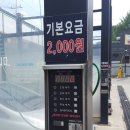 에코24시셀프세차장 이미지