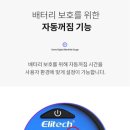 엘리택 네이버블로그