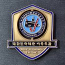 2018-주069 | 해군잠수함 이종무함 챌린지코인입니다.