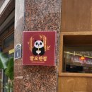 중앙2로43번길 이미지