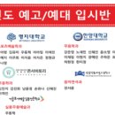 엔와이댄스학원 | 인천댄스학원 입시명문 엔와이댄스 입시설명회 다녀왔습니다!
