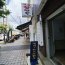 미성왕만두 - 부산진구 서면문화로 11-2 | 미성왕만두