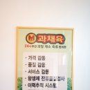 스카이24시편의점