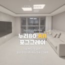 한신유치원 | [쿠키매트 후기] 울산 한신더휴 에듀포레 | 누리80 포그그레이