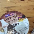 CU 포항나루끝점 | CU빙수::헤이루 우유쿠키빙수 !