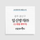 일신방직(주)광주공장 이미지