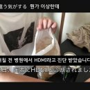 병원에서 받은 진단명을 말하는데 뭔가 이상함 이미지