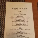 라망드 쉐프 이미지