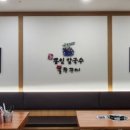 철수네뽕잎칼국수 이미지