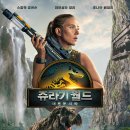 월드엔지니어링 | 쥬라기 월드 새로운 시작, 공룡시대의 마지막 영화, 떡밥 해석 (스포 리뷰&amp;해설)