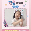 한글깨치기 이미지